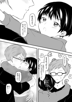 Page 33 of Kenkou no Tame ni SEX shite Kureru Osananajimi to Kekkon no Yakusoku o Suru Hanashi