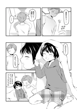 Page 4 of Kenkou no Tame ni SEX shite Kureru Osananajimi to Kekkon no Yakusoku o Suru Hanashi