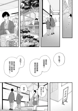 Page 17 of Sex Drop Bangaihen | 情爱下坠 番外篇 +单行本特典