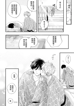 Page 30 of Sex Drop Bangaihen | 情爱下坠 番外篇 +单行本特典