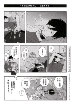 Page 32 of Sex Drop Bangaihen | 情爱下坠 番外篇 +单行本特典