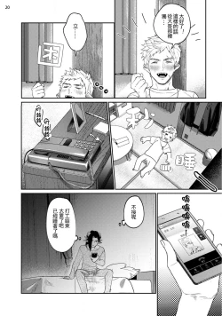 Page 22 of Gangimari Hatsujou Punchline #02