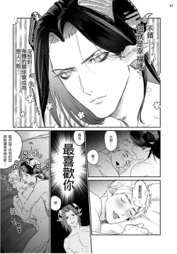 Page 9 of Gangimari Hatsujou Punchline #02