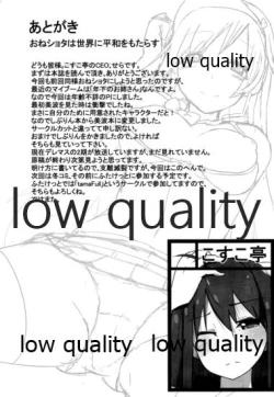 Page 18 of Minami no P-san Iyashitai