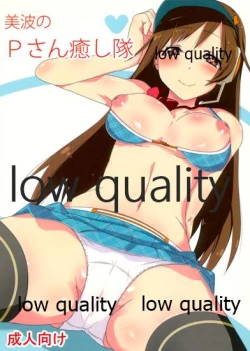 Page 1 of Minami no P-san Iyashitai