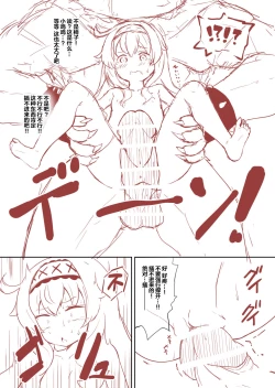 Page 25 of Nobeta ga Shippai shite mo Megamizou ni Modorenakatta Ohanashi