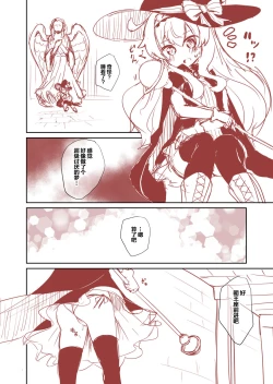 Page 29 of Nobeta ga Shippai shite mo Megamizou ni Modorenakatta Ohanashi