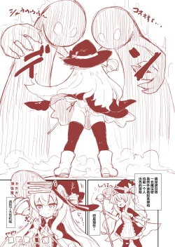 Page 4 of Nobeta ga Shippai shite mo Megamizou ni Modorenakatta Ohanashi