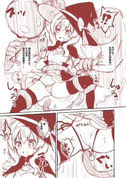 Page 6 of Nobeta ga Shippai shite mo Megamizou ni Modorenakatta Ohanashi