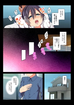 Page 33 of MobRa BLRyousuke Hen Kouhen