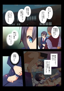 Page 58 of MobRa BLRyousuke Hen Kouhen