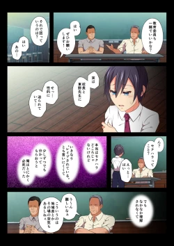 Page 61 of MobRa BLRyousuke Hen Kouhen