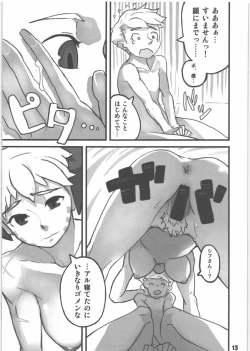 Page 14 of Valhallan Monster