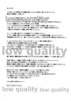 Page 12 of Minami to Onsen Hairimasenka