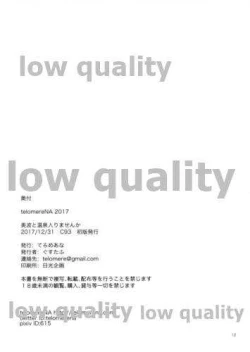 Page 13 of Minami to Onsen Hairimasenka