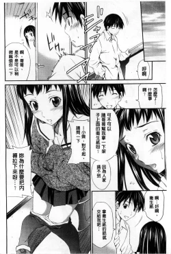 Page 131 of Momoiro Triangle