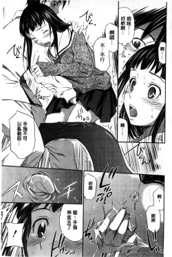 Page 134 of Momoiro Triangle