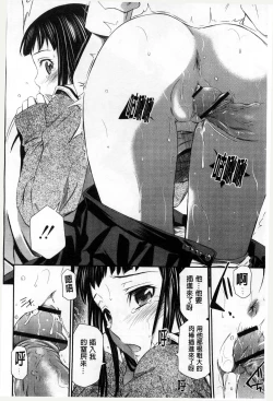 Page 139 of Momoiro Triangle