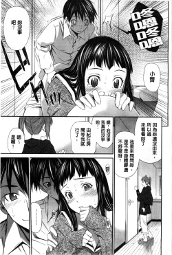 Page 140 of Momoiro Triangle