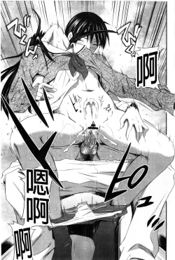 Page 148 of Momoiro Triangle