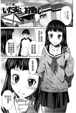 Page 152 of Momoiro Triangle