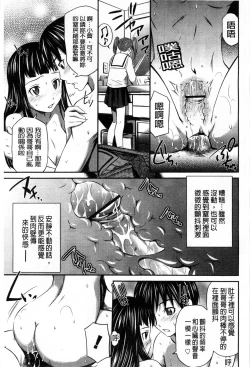 Page 170 of Momoiro Triangle