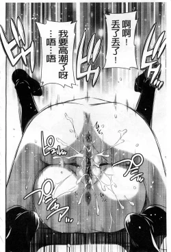 Page 207 of Momoiro Triangle