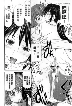 Page 23 of Momoiro Triangle