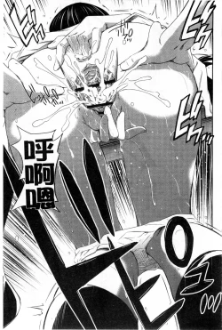 Page 26 of Momoiro Triangle