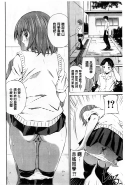 Page 35 of Momoiro Triangle