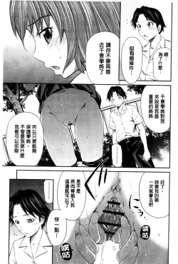 Page 36 of Momoiro Triangle