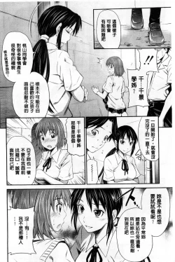 Page 37 of Momoiro Triangle