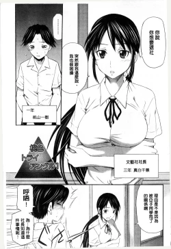Page 4 of Momoiro Triangle