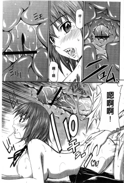 Page 68 of Momoiro Triangle