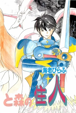 Page 118 of COMIC PINE 1998-07