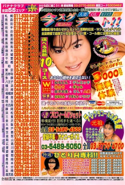 Page 120 of COMIC PINE 1998-07