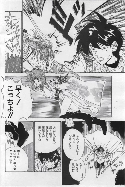 Page 130 of COMIC PINE 1998-07