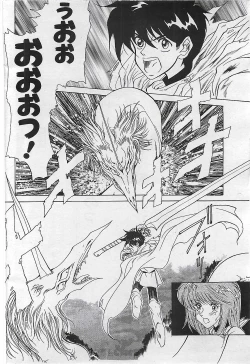 Page 134 of COMIC PINE 1998-07