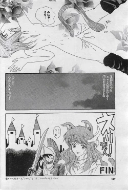 Page 140 of COMIC PINE 1998-07