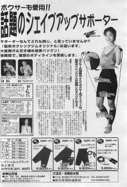 Page 142 of COMIC PINE 1998-07