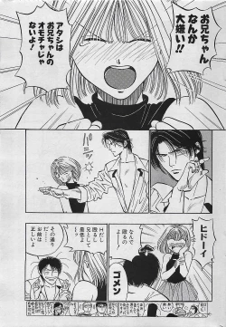 Page 167 of COMIC PINE 1998-07