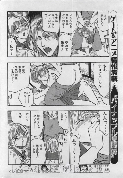 Page 176 of COMIC PINE 1998-07