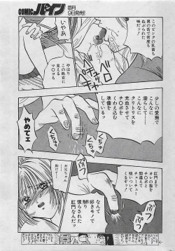 Page 177 of COMIC PINE 1998-07