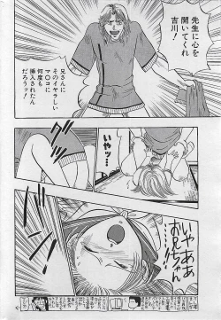 Page 178 of COMIC PINE 1998-07