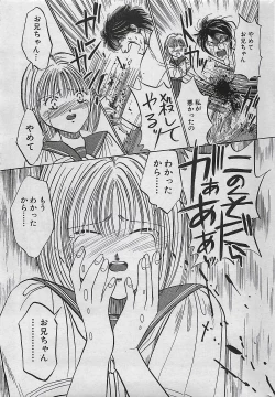 Page 181 of COMIC PINE 1998-07