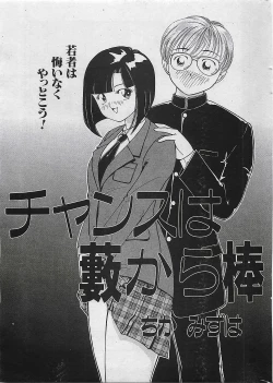 Page 201 of COMIC PINE 1998-07