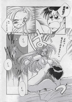 Page 22 of COMIC PINE 1998-07