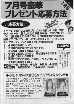 Page 230 of COMIC PINE 1998-07