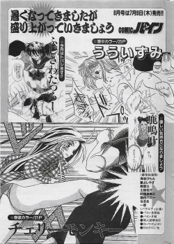 Page 231 of COMIC PINE 1998-07