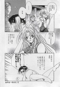 Page 24 of COMIC PINE 1998-07